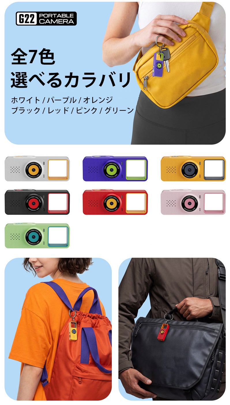 カメラ用の小道具 え、これカメラ？】キーホルダー感覚で持ち歩く、わずか27.2gの超小型