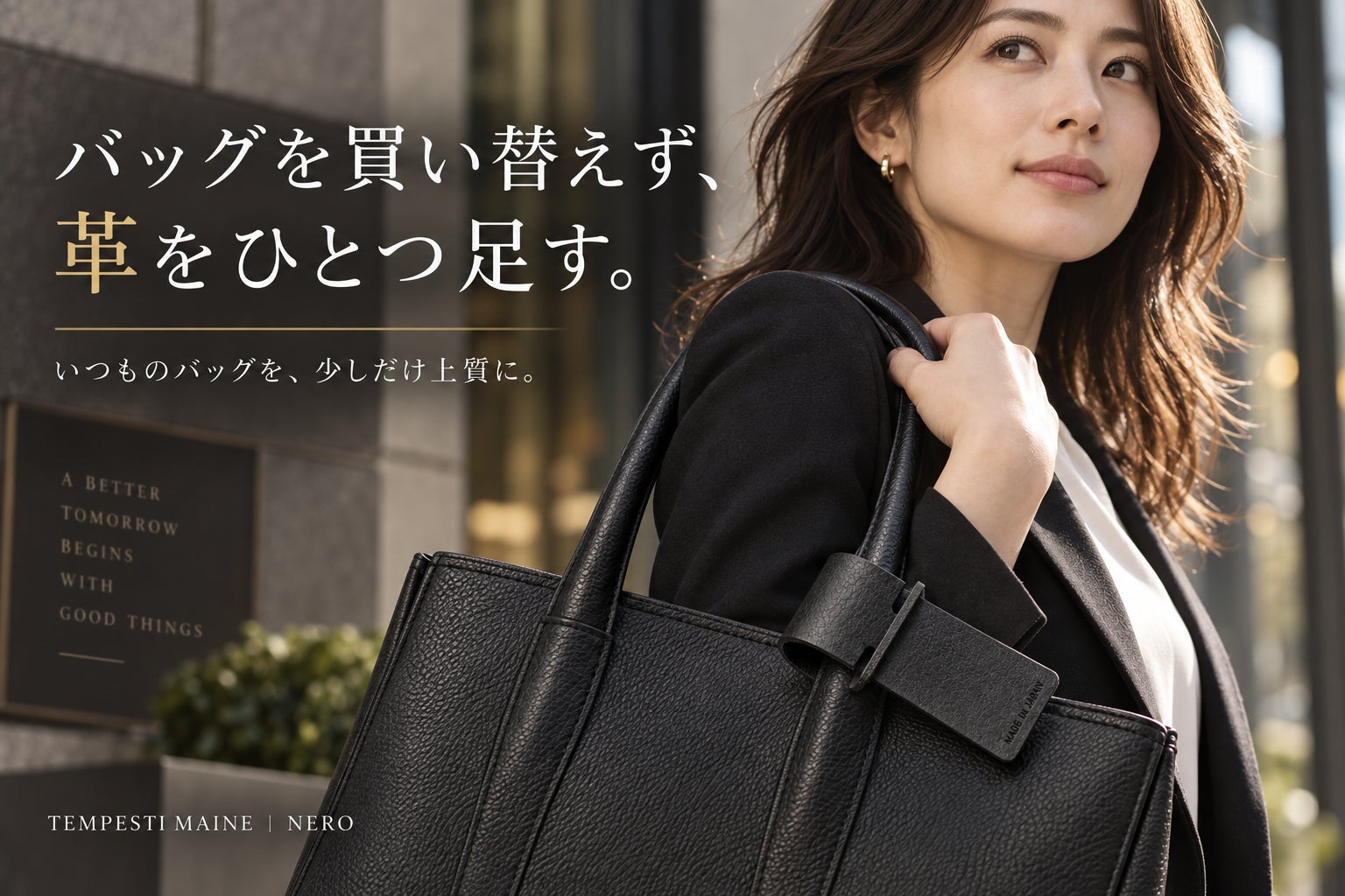 イタリア革×日本製｜仕事の手元・バッグ・デスクを黒革で整える4点