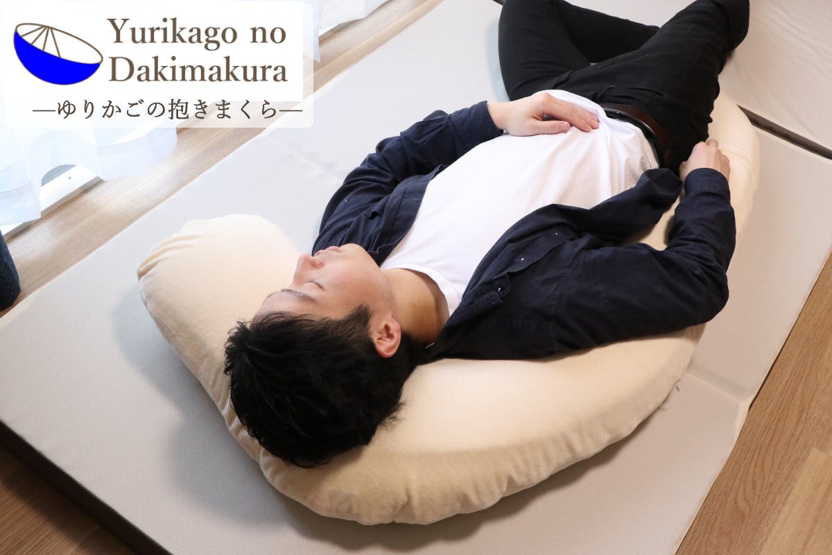 しっとりした肌触り もっちりした抱きごこちの2層構造 ゆりかごの抱きまくら
