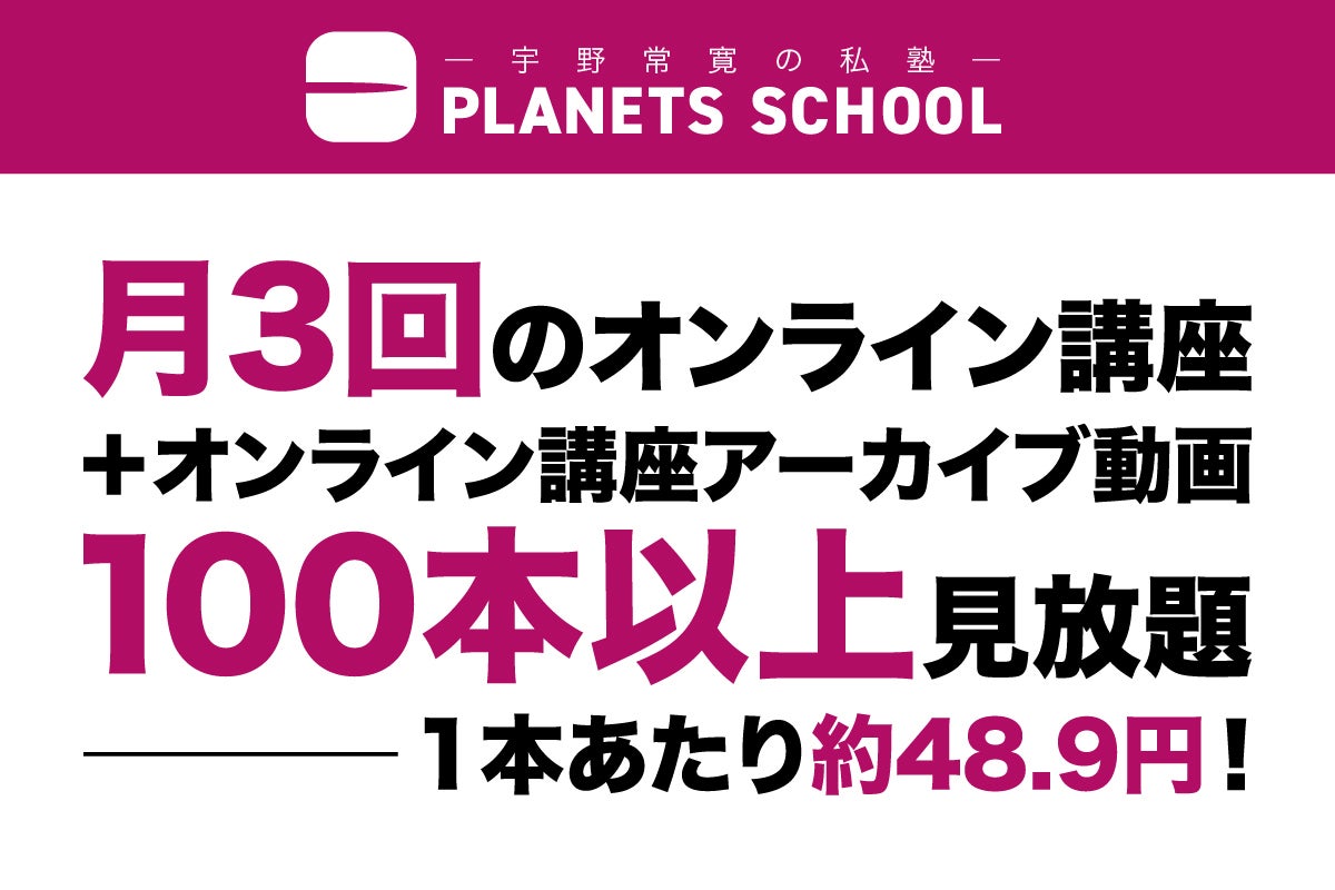 コミュニティー : 世界の共同生活体 PLANETS SCHOOL CAMPFIREコミュニティ
