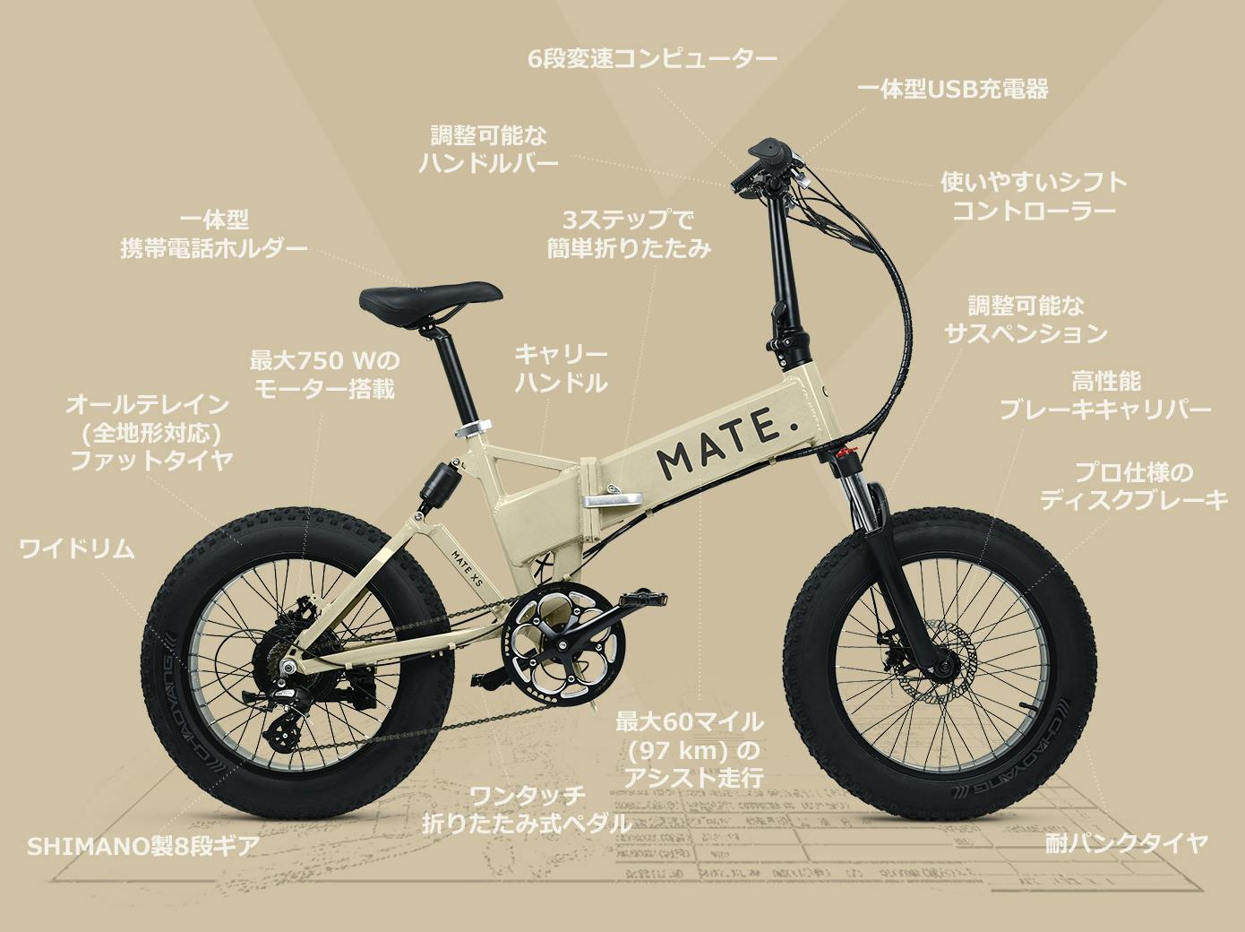 メイト MATE X 電動自転車 メインケーブル MATE X」今話題の高性能な上、お買い得な折りたたみ電動自転車を