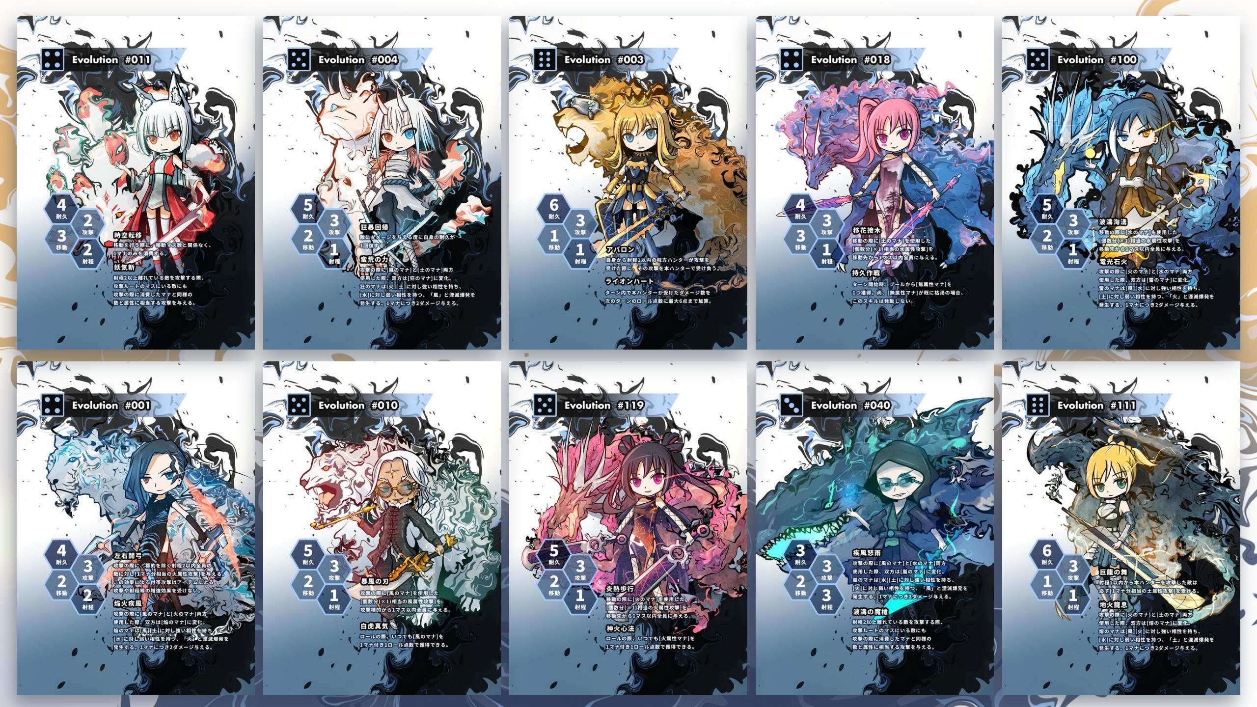 Super Evolution Hunter Cards (2skill)