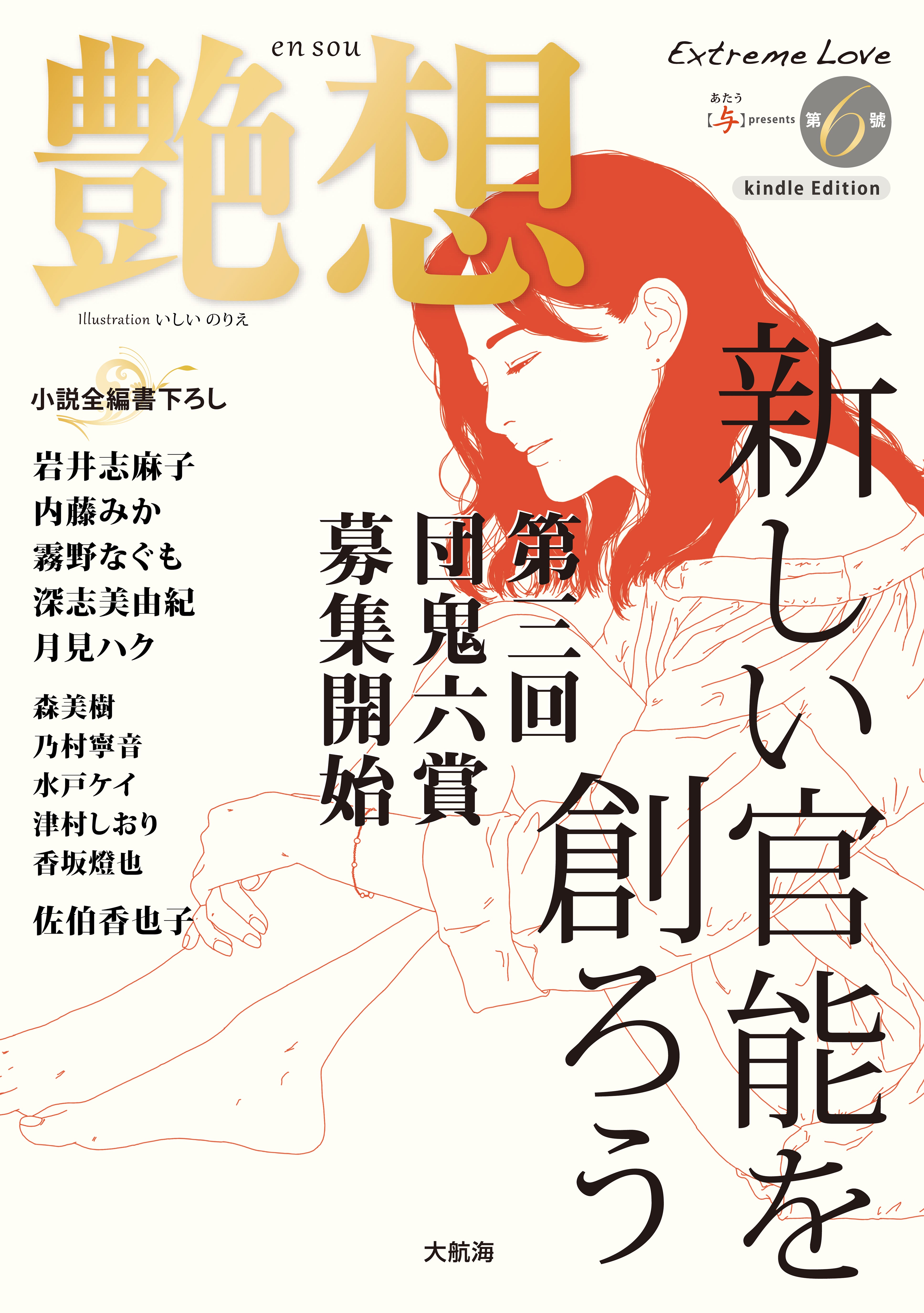 15年ぶり復活】団鬼六賞を現代に届けたい！ - CAMPFIRE (キャンプ