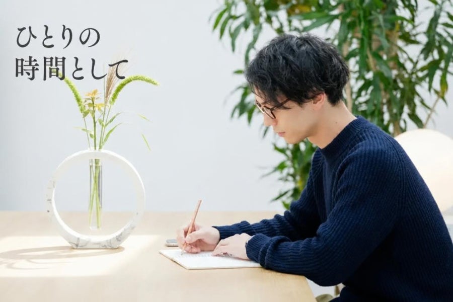 ひとりの時間として