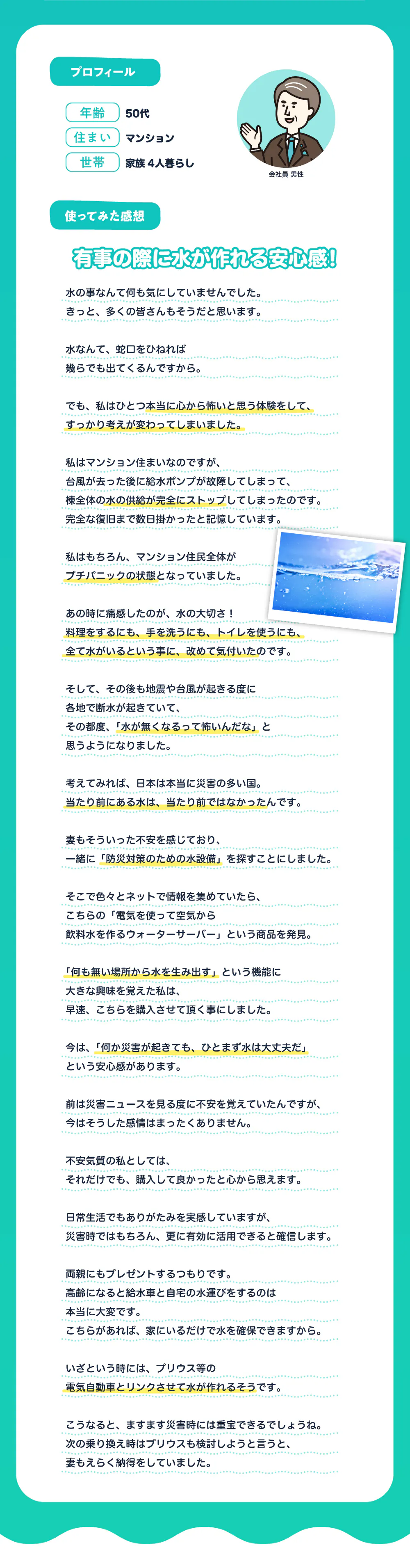 災害に強くなる 空気から飲料水を作るウォーターサーバーで水不足を解決したい Campfire キャンプファイヤー 災害に強くなる 空気から飲料水を作るウォーターサーバーで水不足を解決したい Campfire キャンプファイヤー