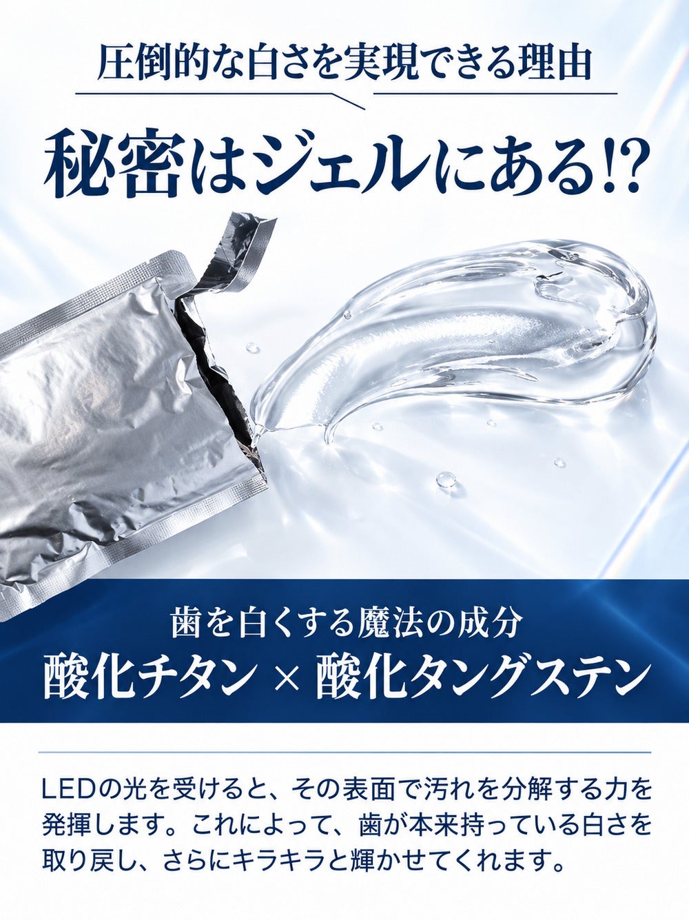 1回10分で白さを実感】ホワイトニングサロンが贈る本気の