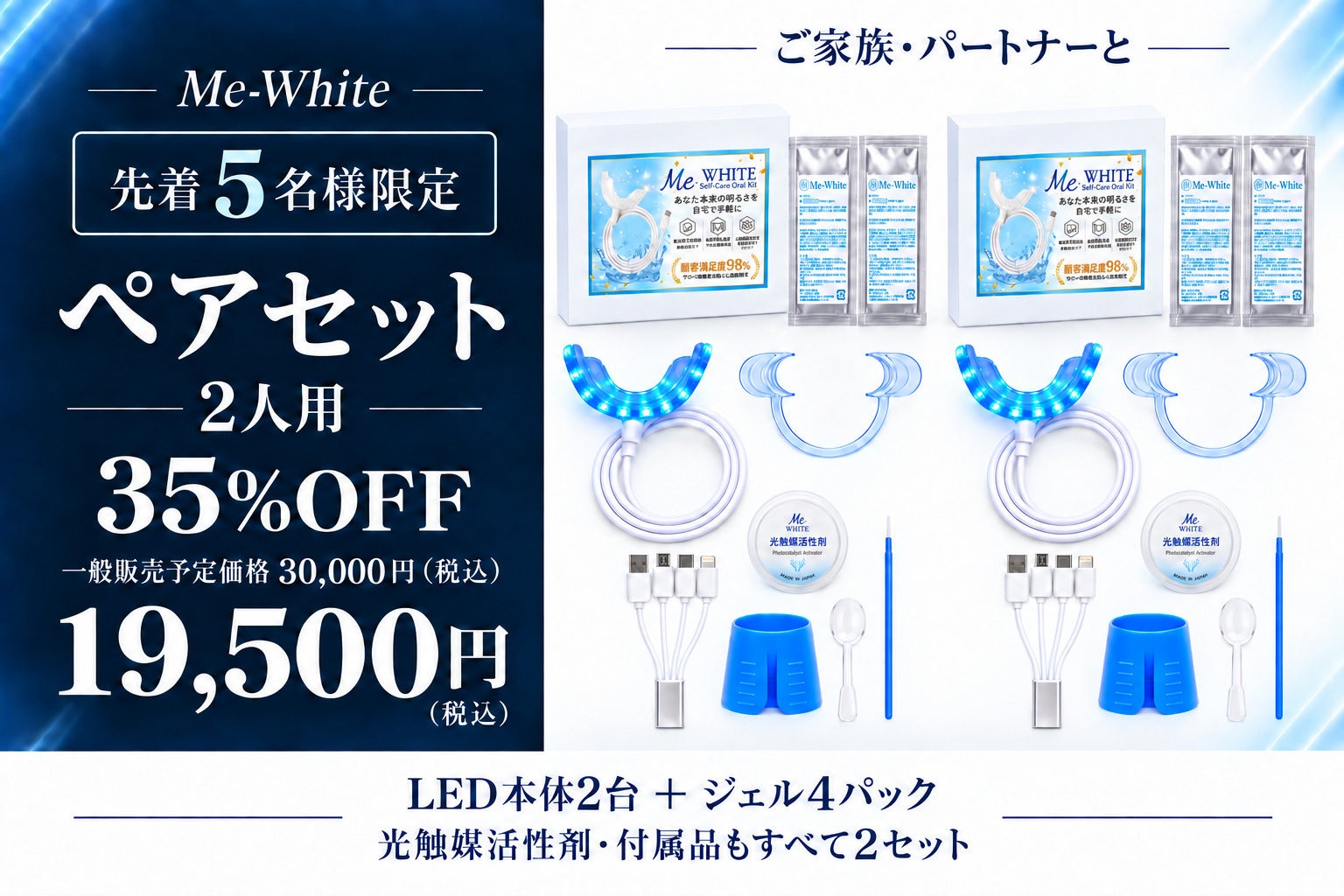 1回10分で白さを実感】ホワイトニングサロンが贈る本気の