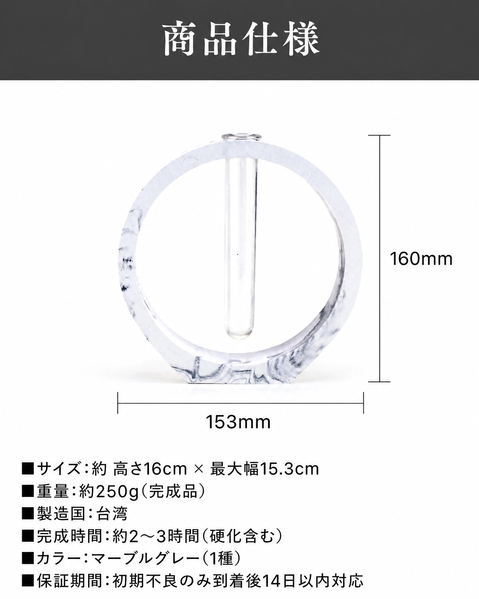 商品仕様