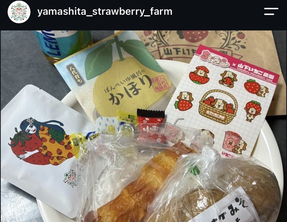 山下いちご農園さんのInstagramより