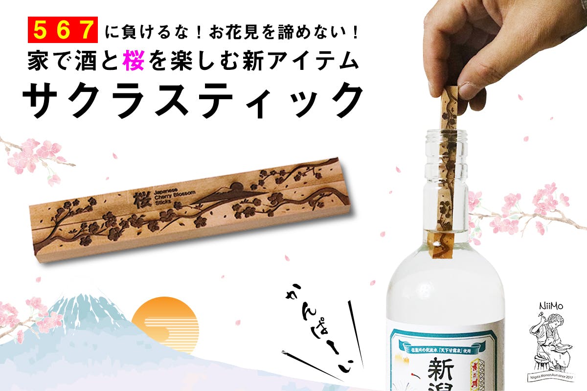 ミズナラ 樽ステック 2本セット 熟成されたウィスキー造りや焼酎造りを