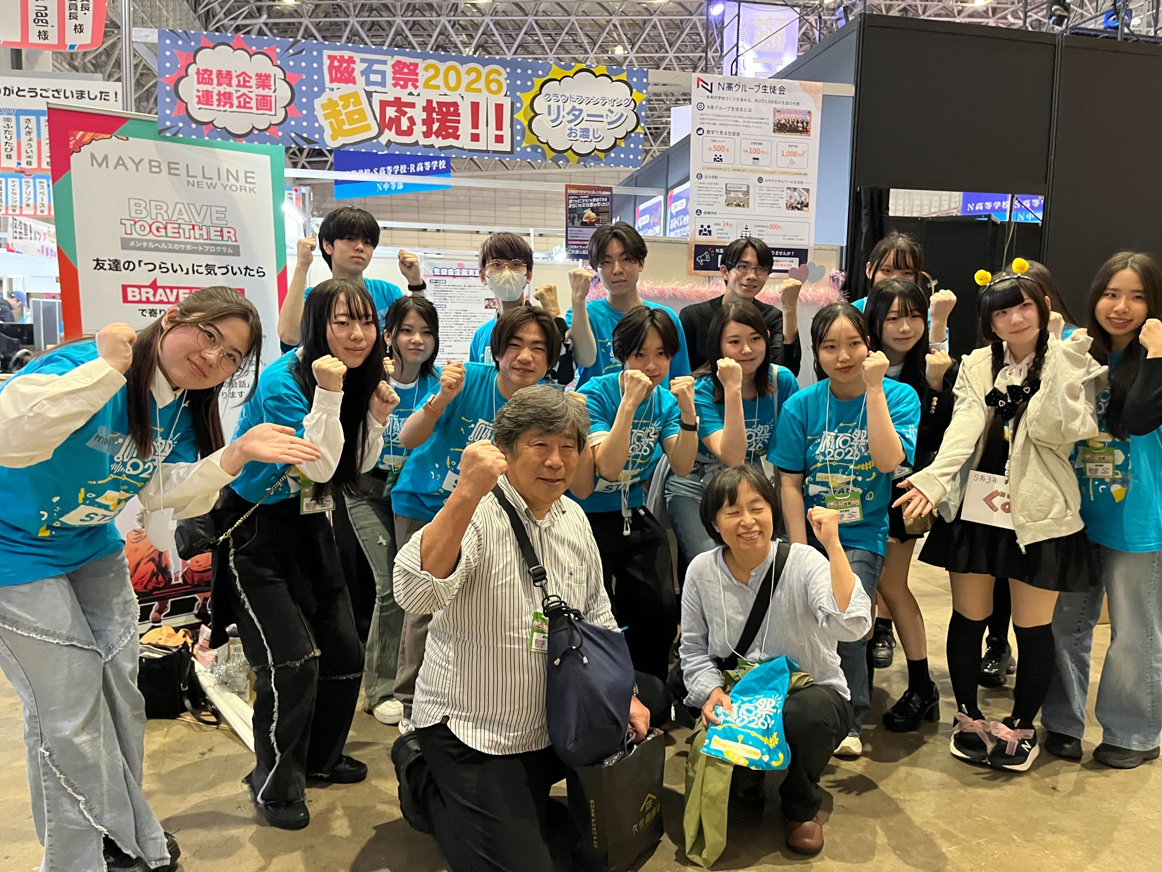 N高グループ生徒会】クラウドファンディング プロジェクト終了のご報告