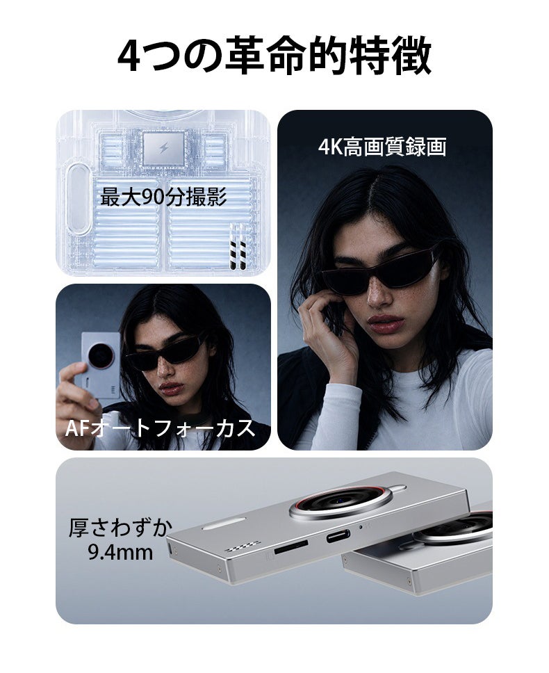 薄さ9.4mm×4K】ポケットから即撮影！88gの超薄型本格カメラ｜DV36