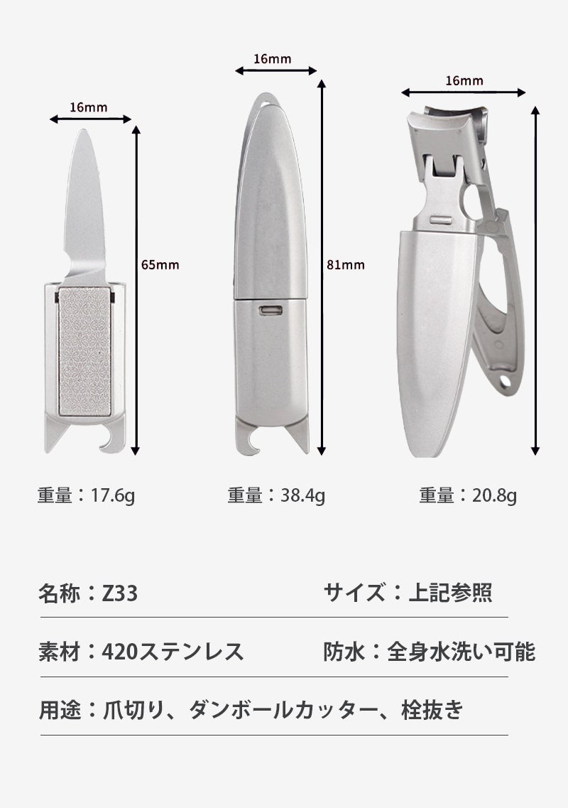 爪切りの最適解】綺麗に切れる！コンパクト高性能爪切り｜Z33
