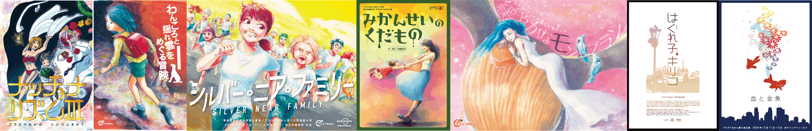 レンタルおじさんと演劇を創作して劇場上演 アフタートークを開催したい Campfire キャンプファイヤー レンタルおじさんと演劇を創作して劇場上演 アフタートークを開催したい Campfire キャンプファイヤー