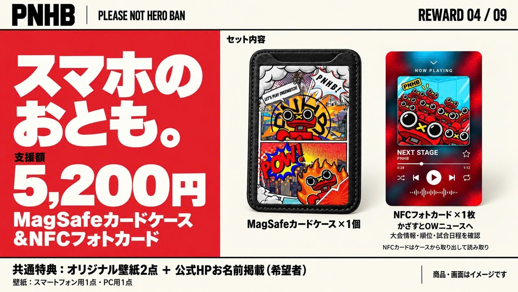 スマホのおとも:5,200円。商品はイメージです。