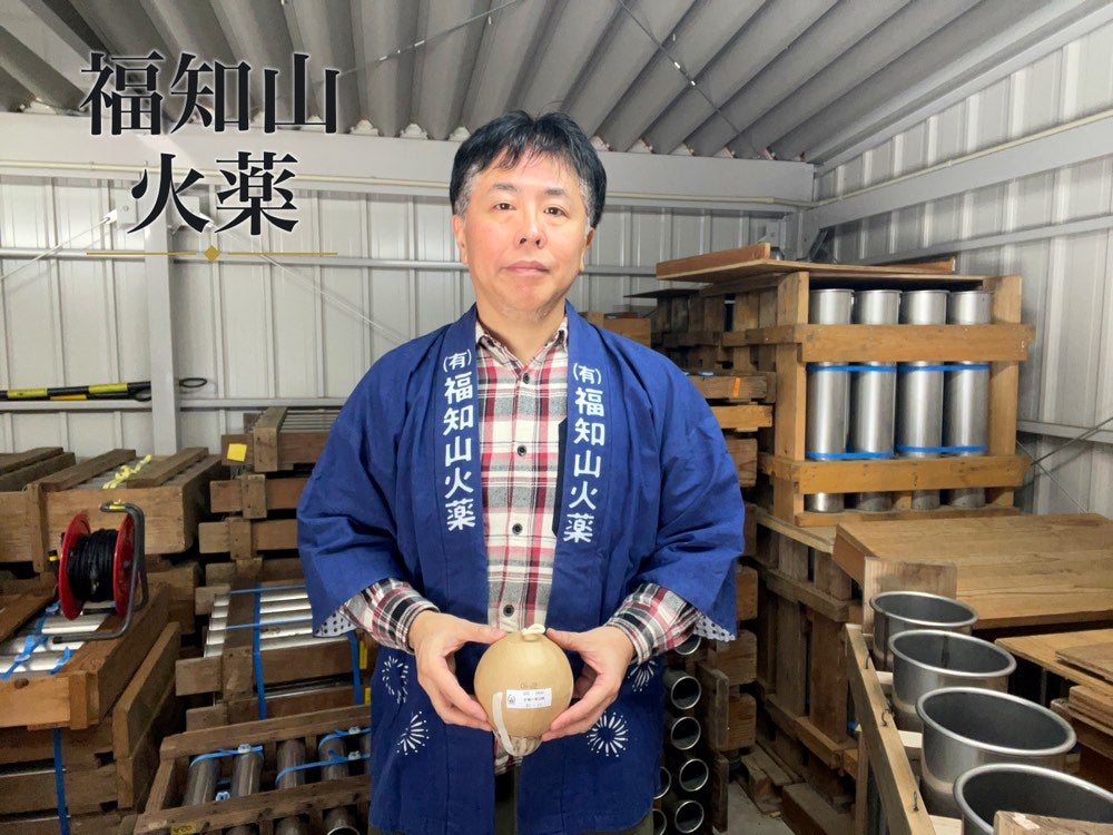 福知山火薬から提供された写真