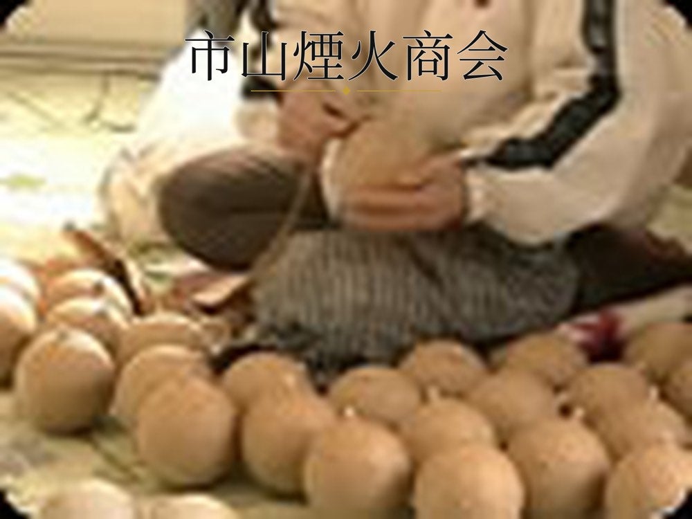 市山煙火商会の提供写真