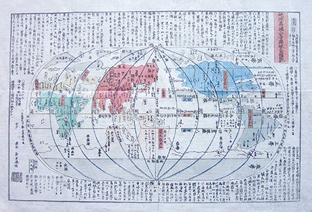 長久保赤水の手描き地図 地理学者としての赤水 - 長久保赤水顕彰会