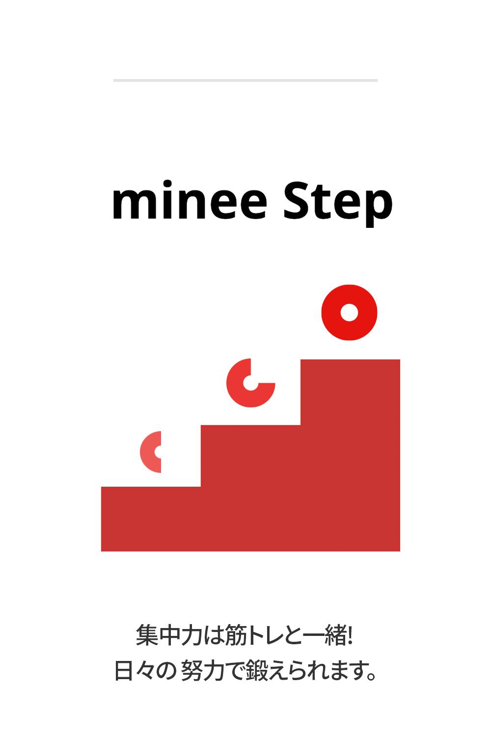タイマー Minee