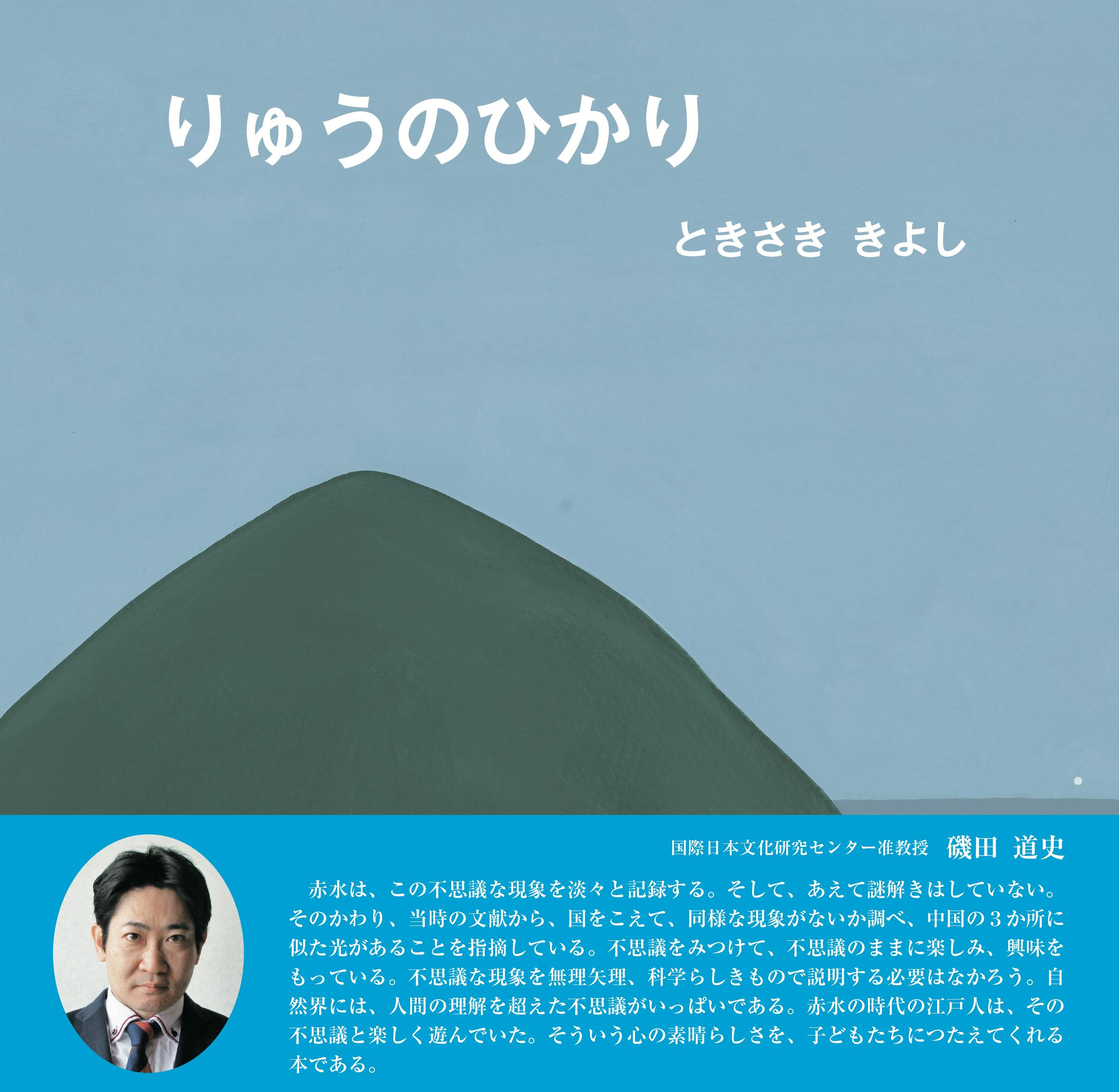 令和4年度竹島領土問題関連資料(島根県竹島資料館) - ニュース