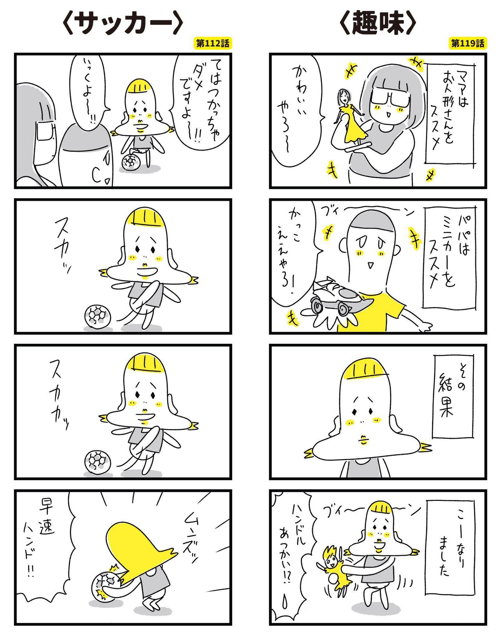 ゆるくてかわいい親子似顔絵 Campfire キャンプファイヤー