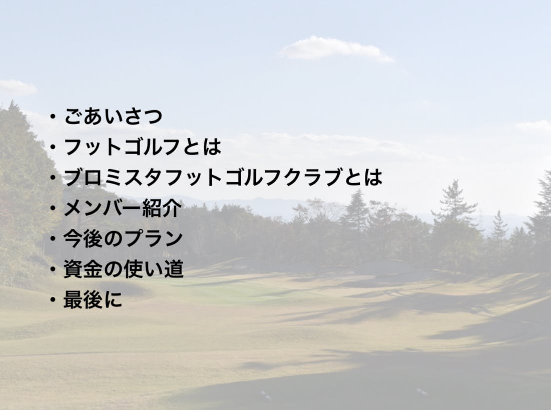 関西でフットゴルフ旋風を巻き起こしたい 最年少日本代表の挑戦 Campfire キャンプファイヤー 関西でフットゴルフ旋風を巻き起こしたい 最年少日本代表の挑戦 Campfire キャンプファイヤー