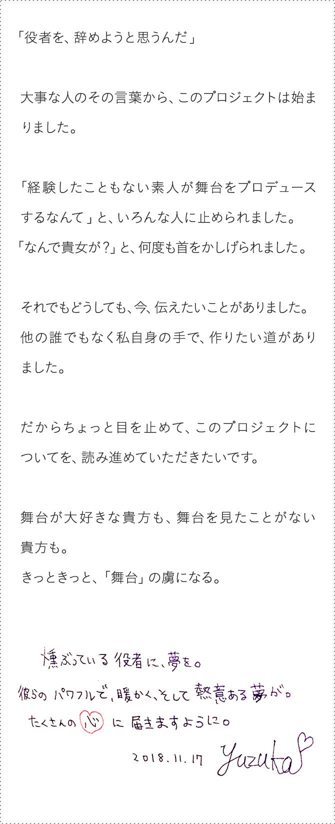 堤下敦主演 木下半太演出 悪夢のエレベーター 上演で 舞台役者の現実を変えたい Campfire キャンプファイヤー 堤下敦主演 木下半太演出 悪夢のエレベーター 上演で 舞台役者の現実を変えたい Campfire キャンプファイヤー