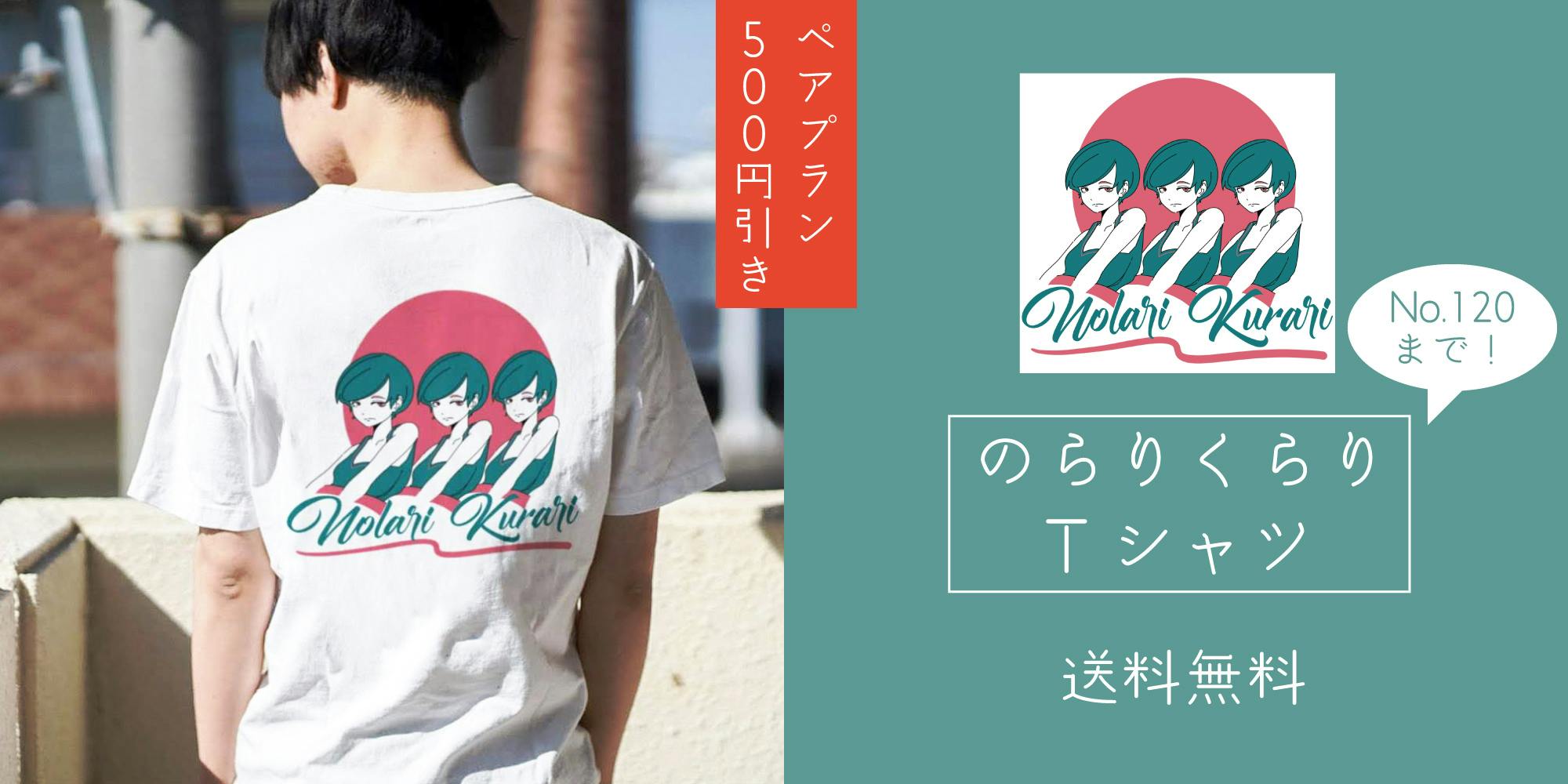 第2弾 イラストレーターブランドannui 退屈でない日々を届けたい Campfire キャンプファイヤー