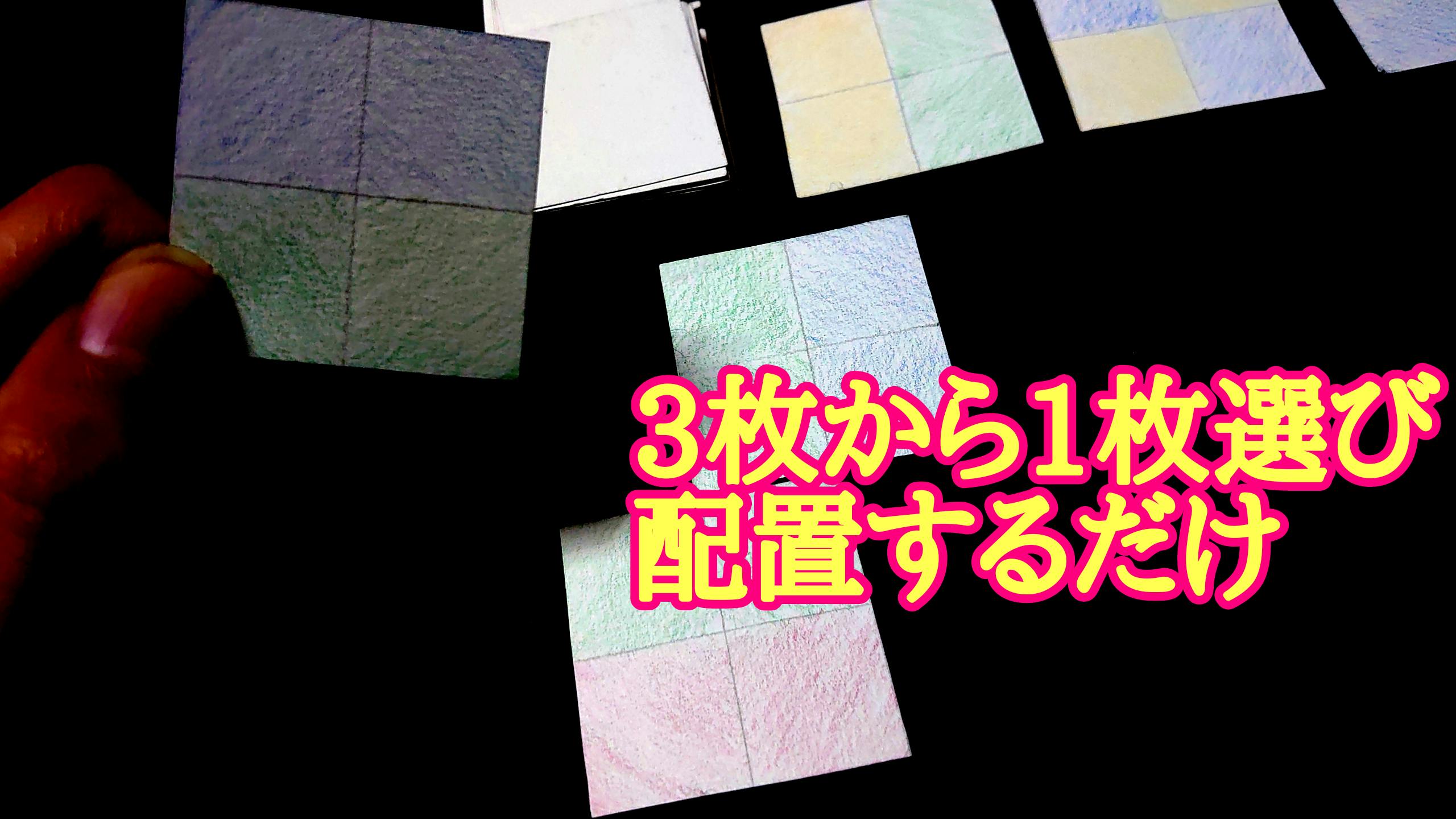 たった1人の高校生が作ったボードゲーム カラータイルの王様 を製品化したい Campfire キャンプファイヤー たった1人の高校生が作ったボードゲーム カラータイルの王様 を製品化したい Campfire キャンプファイヤー