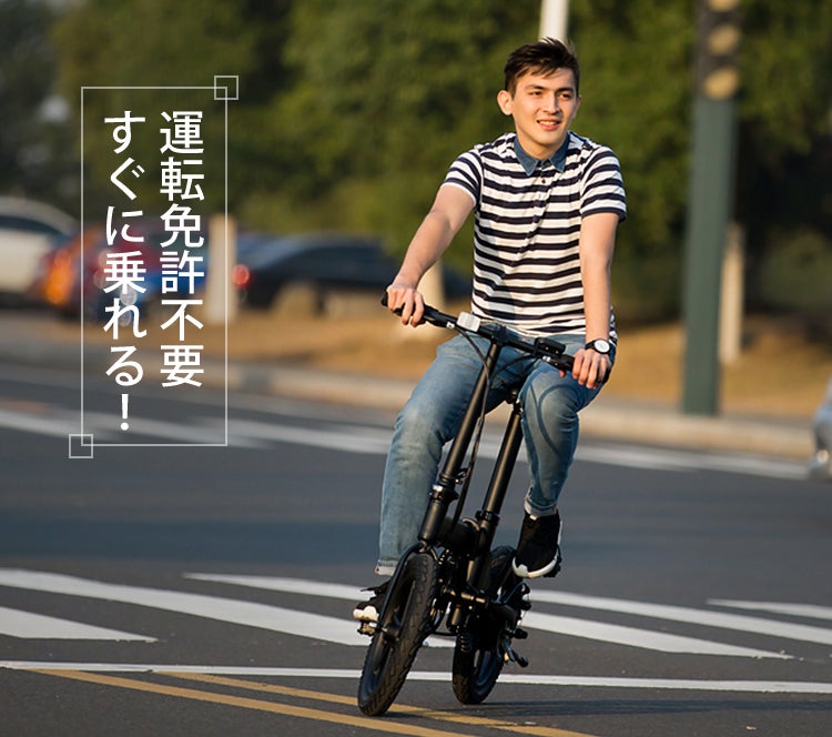 電源切れても楽々走行！折りたたみ式電動アシスト自転車『NaiciSports
