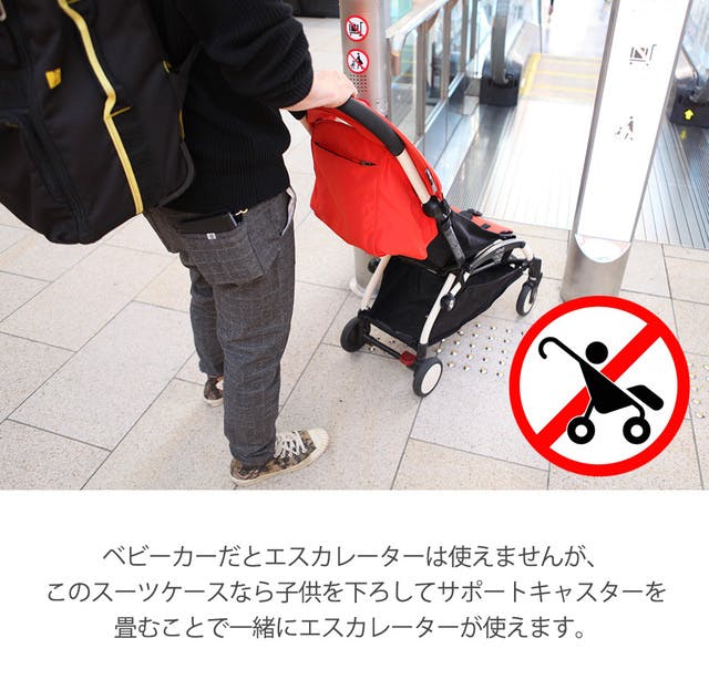 スーツケースとベビーカーを融合 荷物を最小限まで減らして日常も旅行も快適に Campfire キャンプファイヤー スーツケースとベビーカーを融合 荷物を最小限まで減らして日常も旅行も快適に Campfire キャンプファイヤー