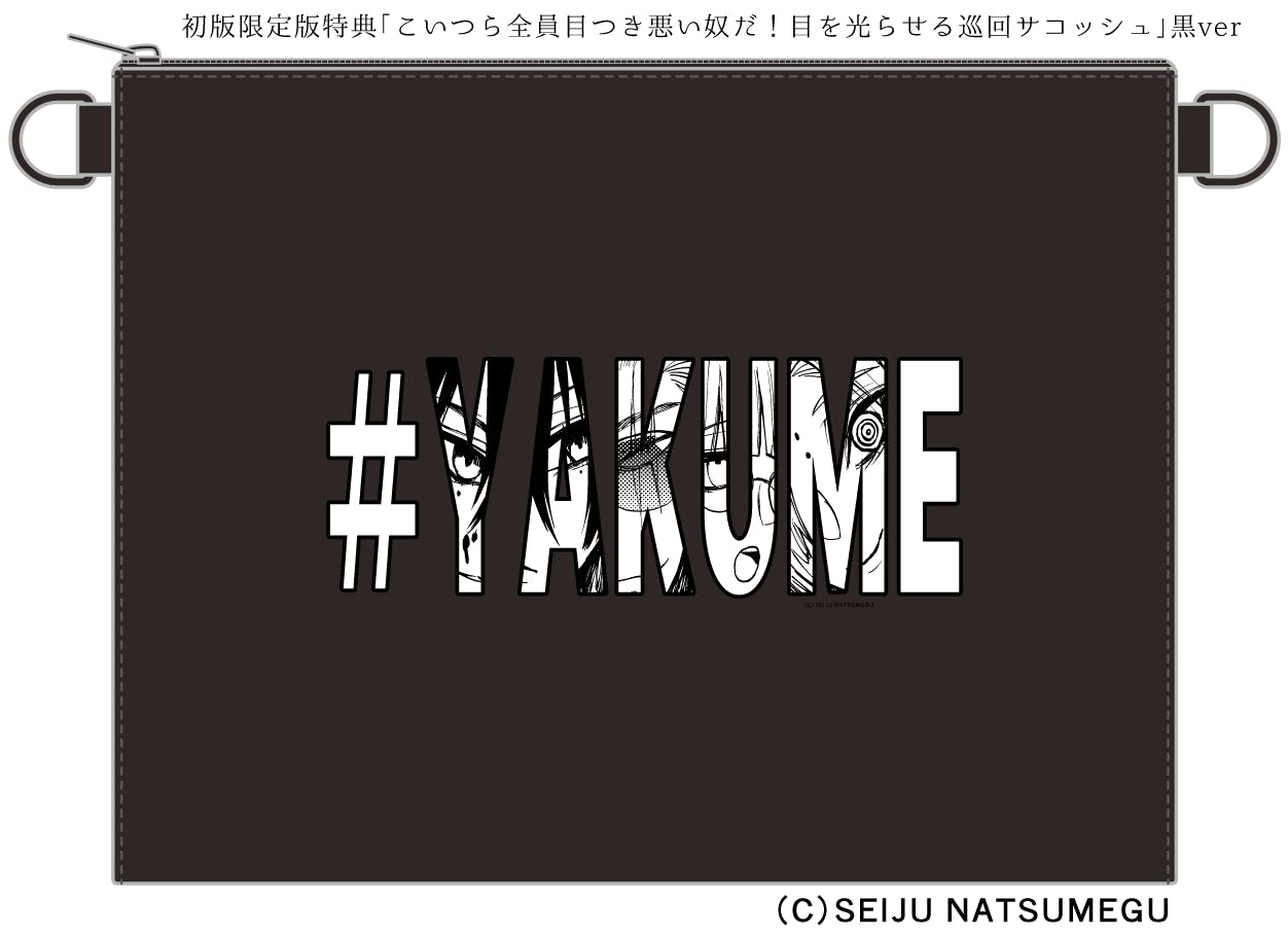 こいつら好きだらけだ ヤクザと目つきの悪い女刑事の話 2巻3巻発刊プロジェクト Campfire キャンプファイヤー こいつら好きだらけだ ヤクザと目つきの悪い女刑事の話 2巻3巻発刊プロジェクト Campfire キャンプファイヤー