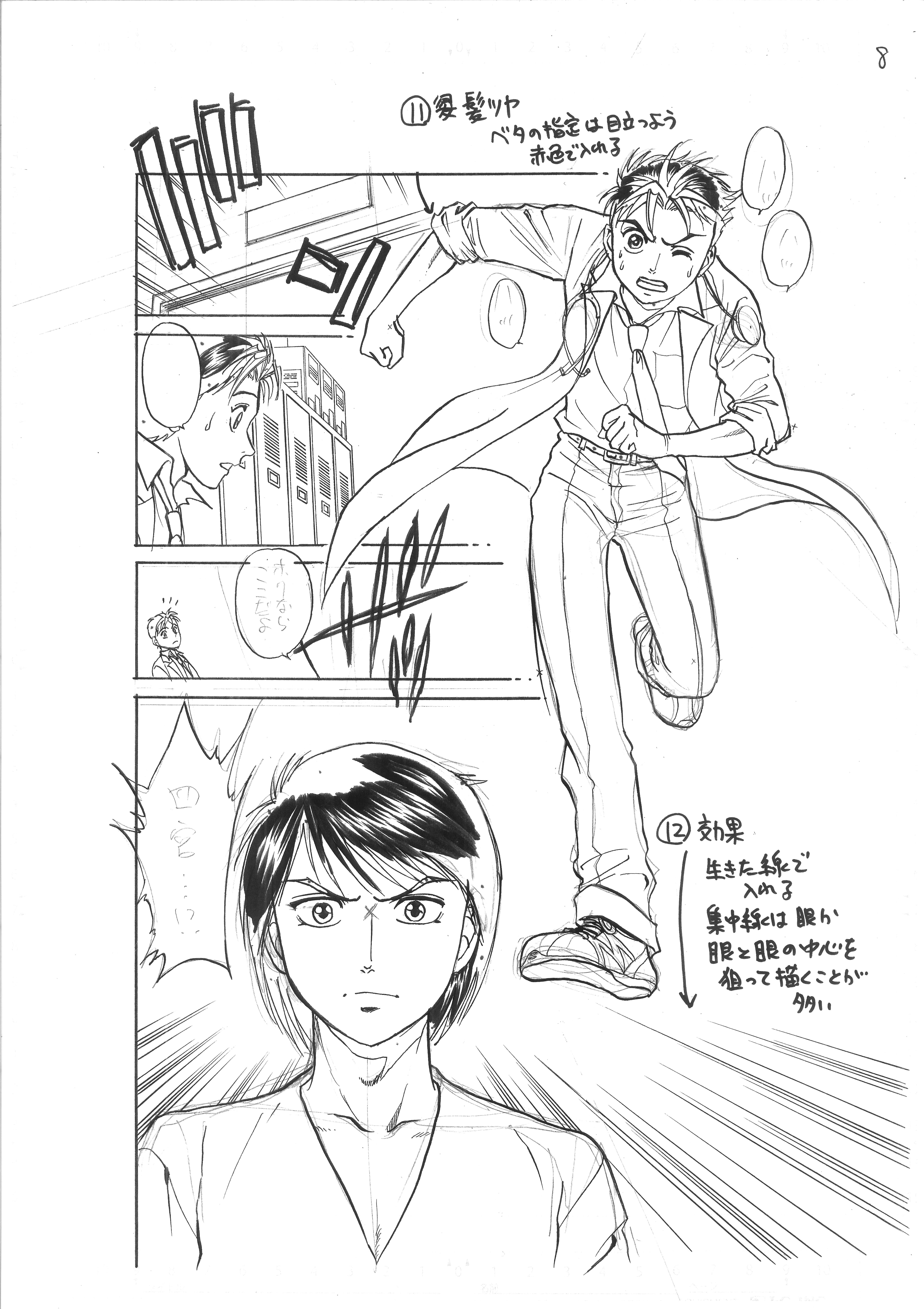 マンガ ゴッドハンド輝 新時代プロジェクト Campfire キャンプファイヤー マンガ ゴッドハンド輝 新時代プロジェクト Campfire キャンプファイヤー