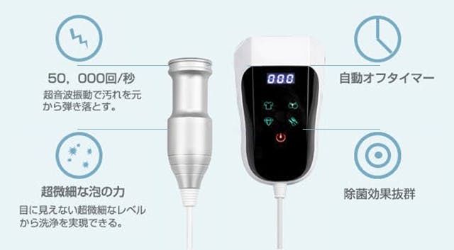 軽量・ワンタッチ・毎秒５万回振動で汚れを引き落とす日本人気【超音波クリーナー】！ - CAMPFIRE (キャンプファイヤー)