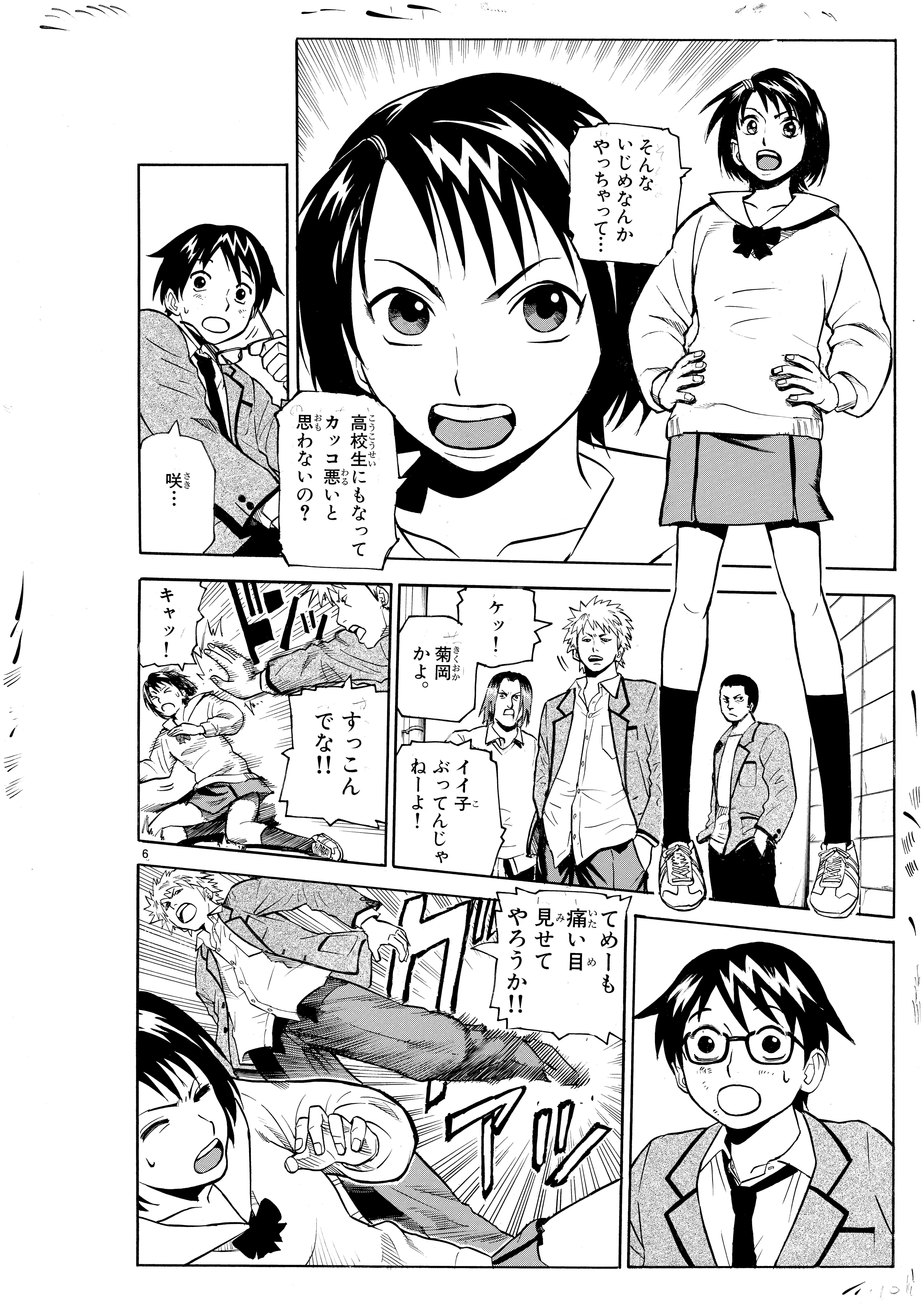 新たに一話を追加した漫画 クロザクロ デジタル新装版 制作プロジェクト Campfire キャンプファイヤー 新たに一話を追加した漫画 クロザクロ デジタル新装版 制作プロジェクト Campfire キャンプファイヤー