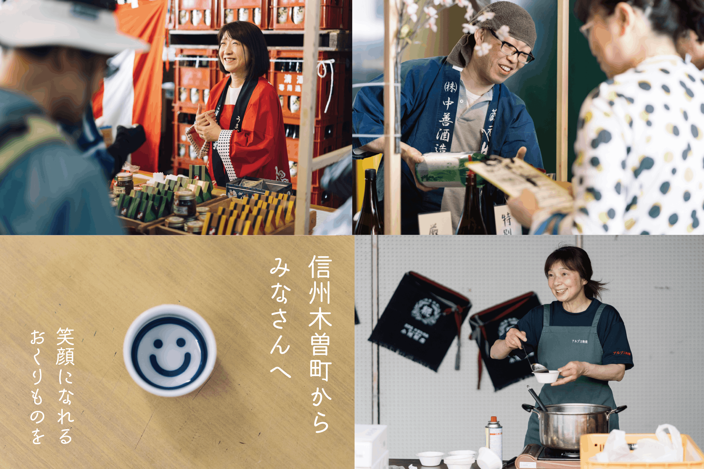 中止になった 信州木曽町 春の蔵びらき を自宅で楽しんでもらいたい Campfire キャンプファイヤー 中止になった 信州木曽町 春の蔵びらき を自宅で楽しんでもらいたい Campfire キャンプファイヤー
