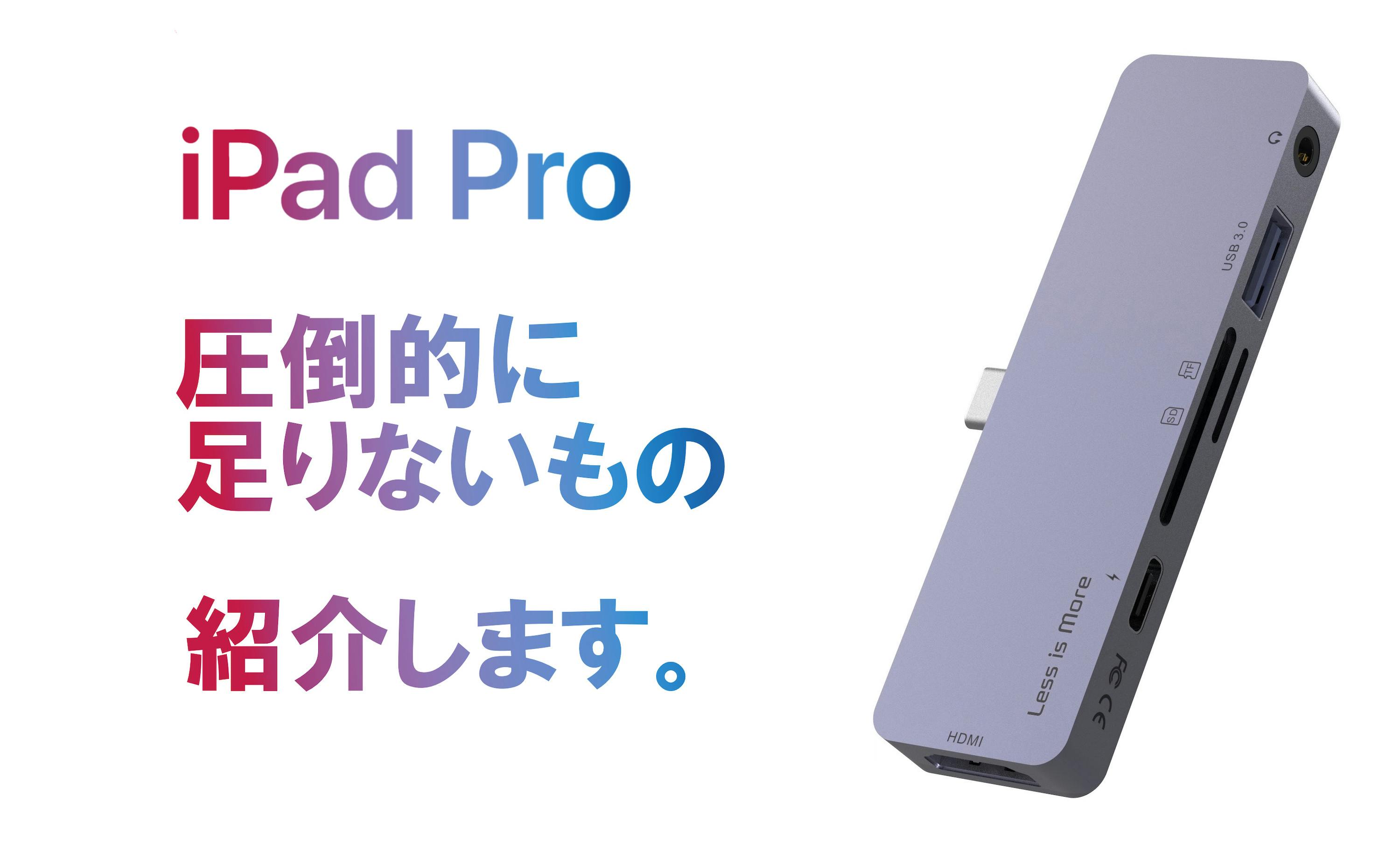 Ipad Proのために作られた超コンパクトモバイルusb Cハブ6in1 Campfire キャンプファイヤー Ipad Proのために作られた超コンパクトモバイルusb Cハブ6in1 Campfire キャンプファイヤー
