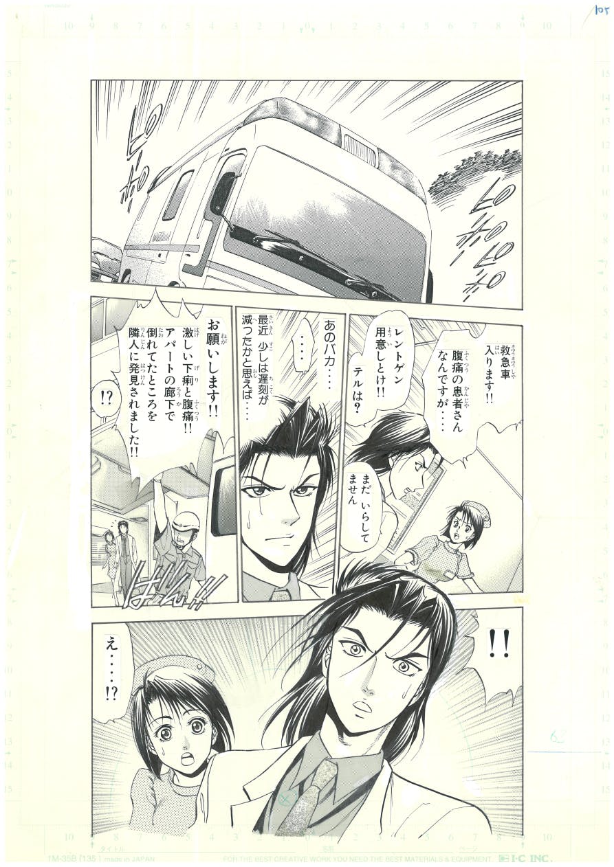 マンガ ゴッドハンド輝 新時代プロジェクト Campfire キャンプファイヤー マンガ ゴッドハンド輝 新時代プロジェクト Campfire キャンプファイヤー