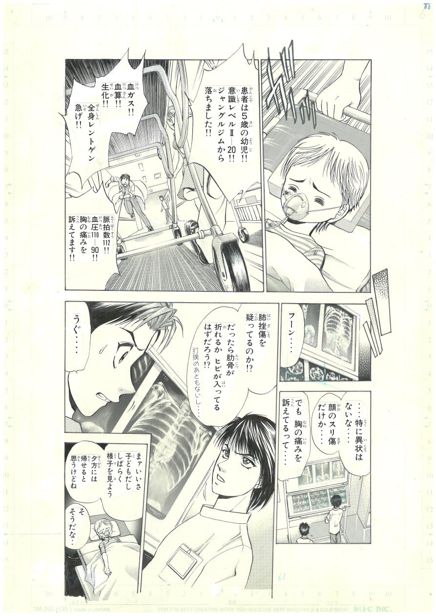 マンガ ゴッドハンド輝 新時代プロジェクト Campfire キャンプファイヤー マンガ ゴッドハンド輝 新時代プロジェクト Campfire キャンプファイヤー