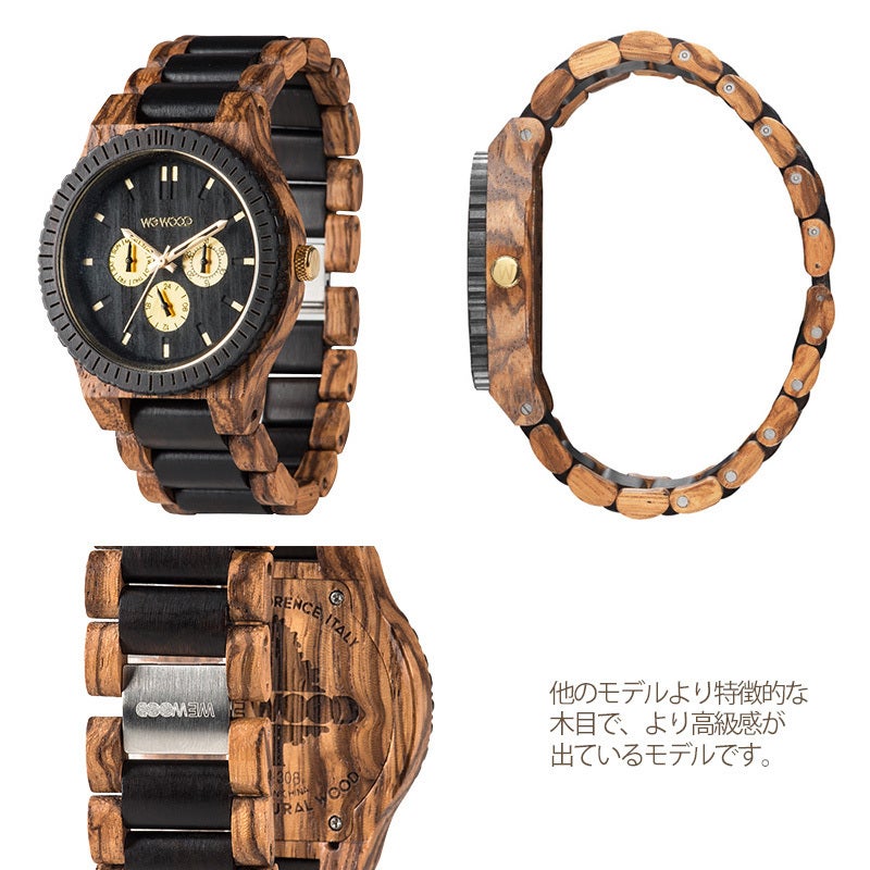 Wewoodの木の時計で、世界に木を植えちゃおう！！ペアもOK