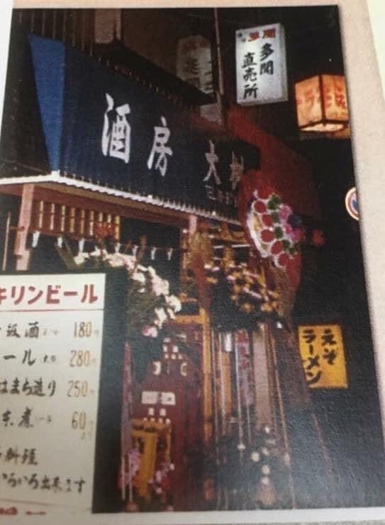 45年前のお店の外観