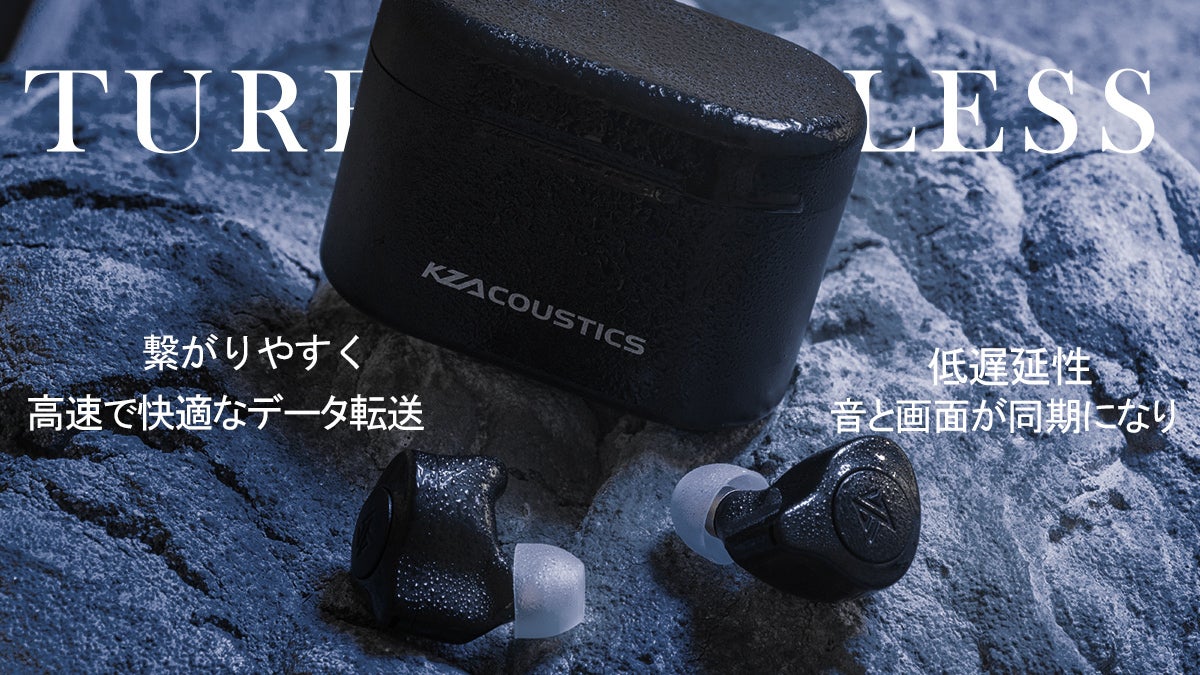 日本に上陸！最強なTWS KZ-S2完全ワイヤレスイヤホン - CAMPFIRE