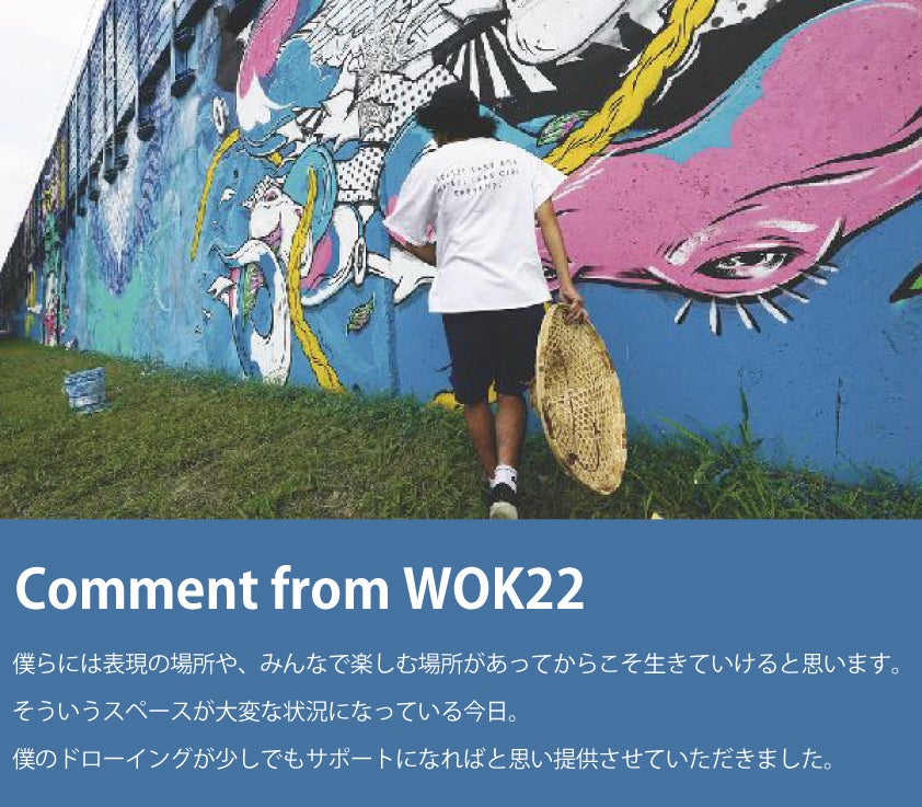 ライブハウス クラブgraf支援プロジェクト Campfire キャンプファイヤー ライブハウス クラブgraf支援プロジェクト Campfire キャンプファイヤー