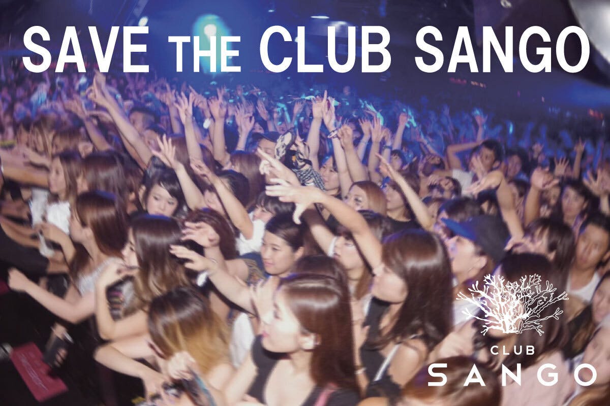 Save The Club Sango 名古屋のダンスクラブ支援プロジェクト Campfire キャンプファイヤー Save The Club Sango 名古屋のダンスクラブ支援プロジェクト Campfire キャンプファイヤー