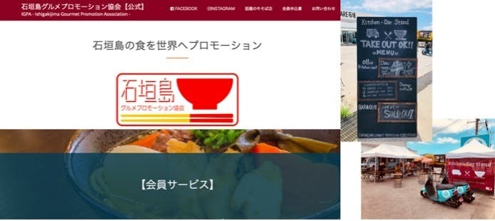 石垣島の飲食店と島の食卓を結ぶデリバリー代行サービス 石垣島ぐるデリ Campfire キャンプファイヤー 石垣島の飲食店と島の食卓を結ぶデリバリー代行サービス 石垣島ぐるデリ Campfire キャンプファイヤー