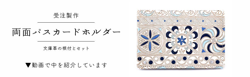 手作りのカワイイ伝統工芸『文庫革』を作る職人に仕事をください。 - CAMPFIRE (キャンプファイヤー)