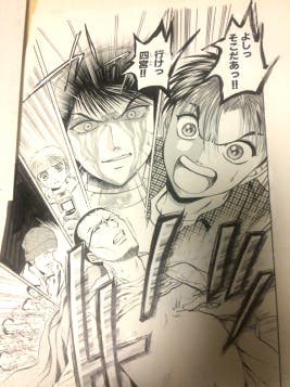 マンガ ゴッドハンド輝 新時代プロジェクト Campfire キャンプファイヤー マンガ ゴッドハンド輝 新時代プロジェクト Campfire キャンプファイヤー