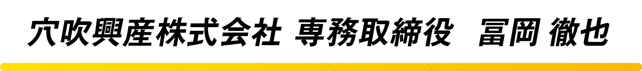 経営難で存続危機 再建達成へ向け 香川ファイブアローズ は挑戦します Campfire キャンプファイヤー