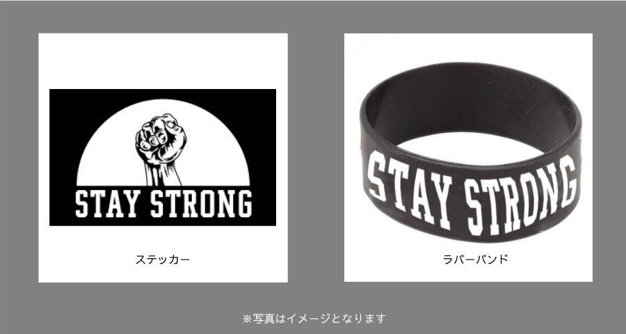 Stay Strong 新宿 Dream Store 支援プロジェクト Campfire キャンプファイヤー Stay Strong 新宿 Dream Store 支援プロジェクト Campfire キャンプファイヤー
