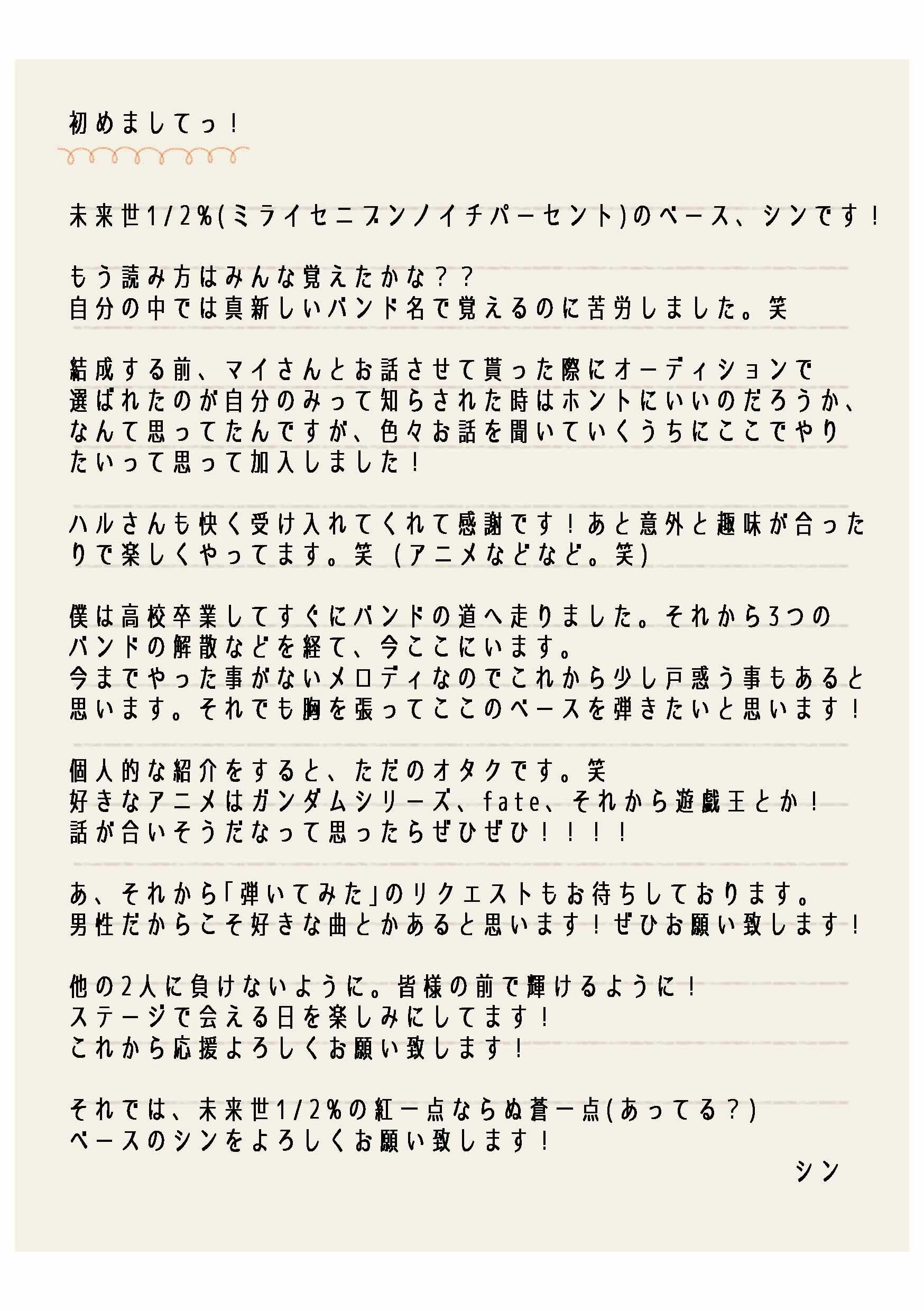新バンド 未来世1 2 お披露目 配信 Live 応援プロジェクト Campfire キャンプファイヤー 新バンド 未来世1 2 お披露目 配信 Live 応援プロジェクト Campfire キャンプファイヤー
